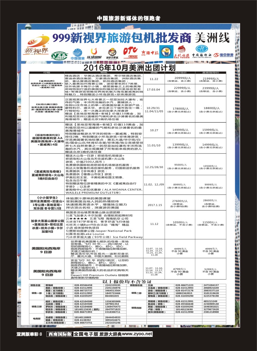 L单彩008  999新视界-美洲