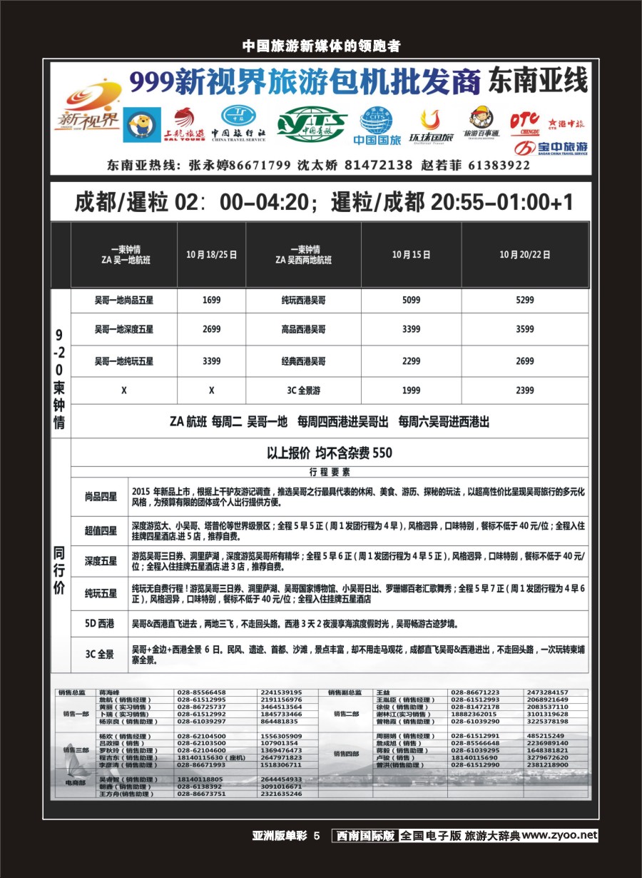 L单彩005  999新视界-柬埔寨