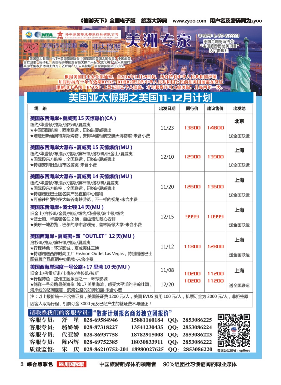 H彩002 银河假期1