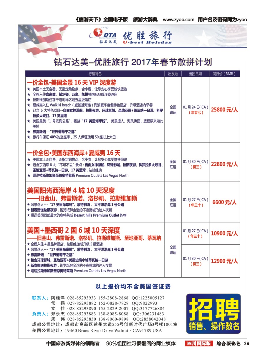 H彩029 DTA 钻石达美