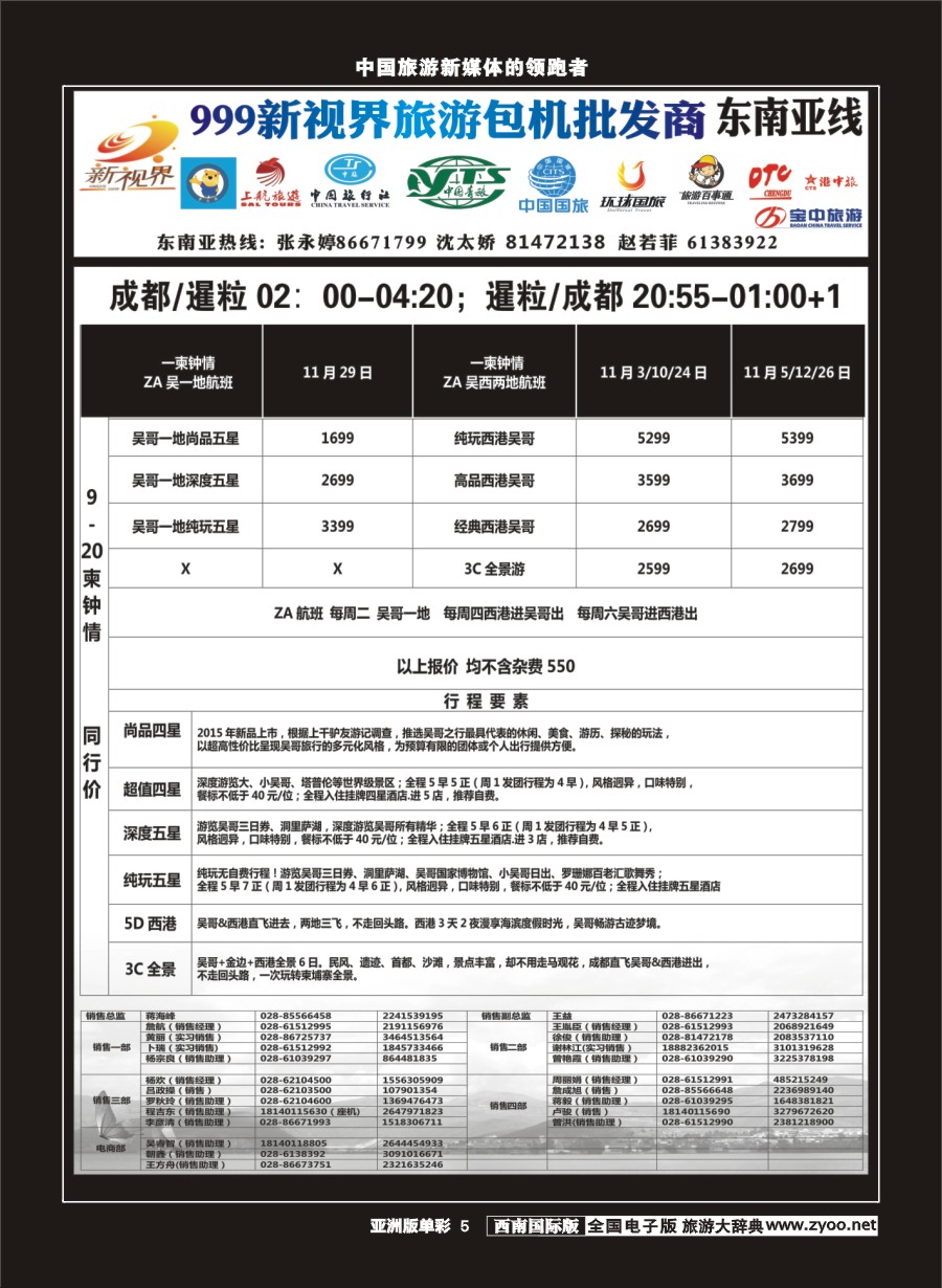 L单彩005  999新视界-柬埔寨