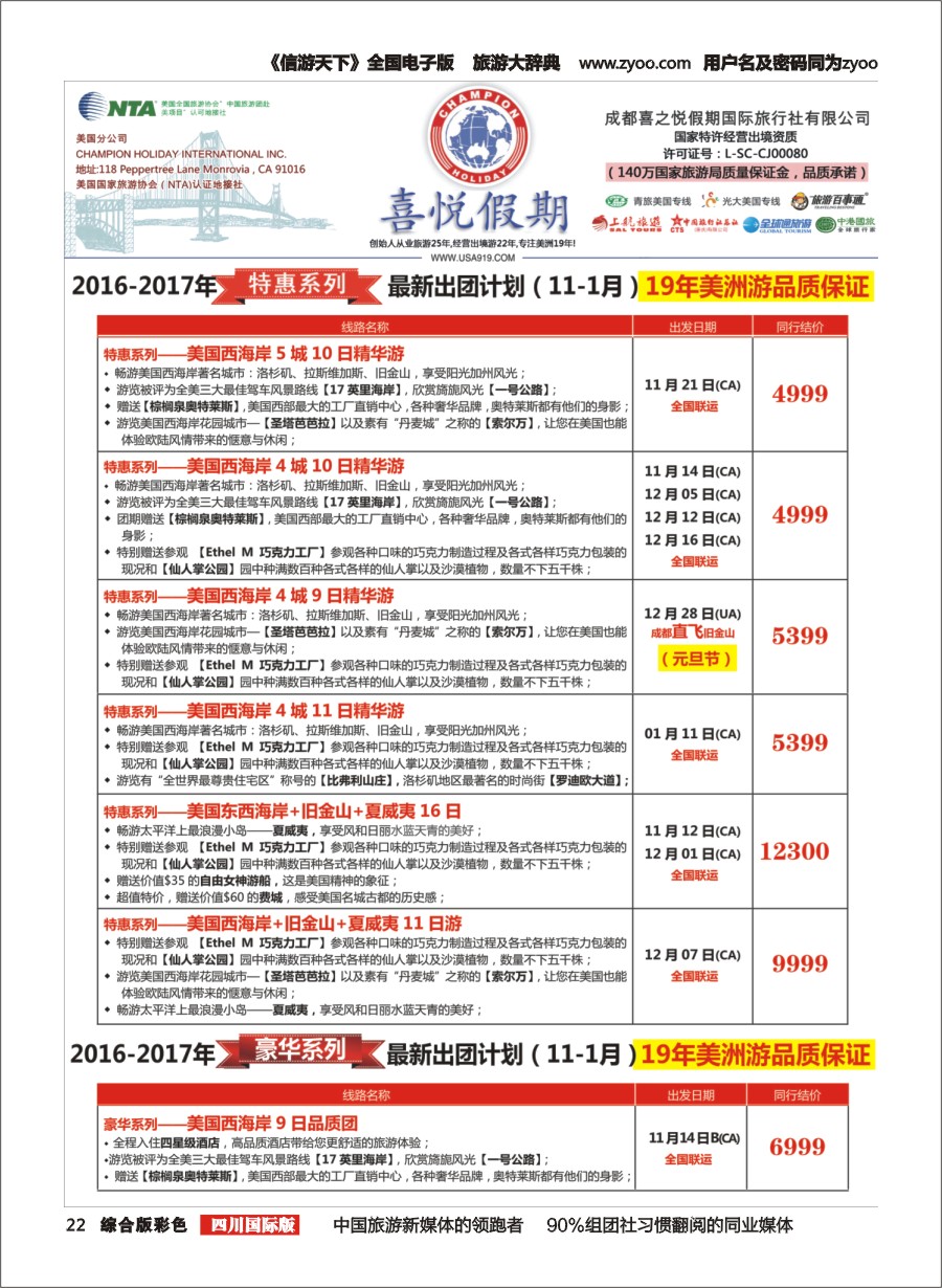 H彩022 喜悦假期jpg