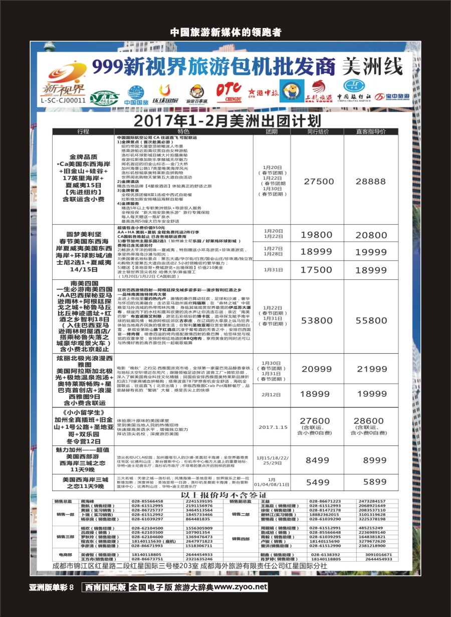 L单彩008  999新视界-美洲