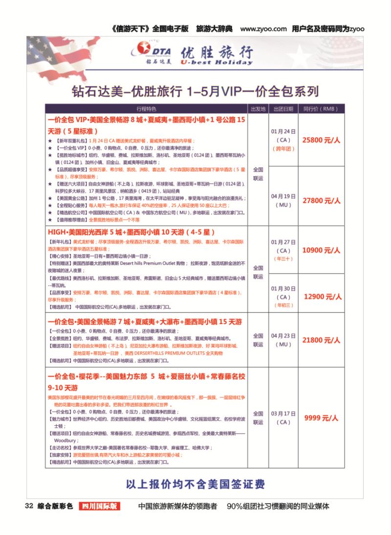 H彩032 DTA 钻石达美1