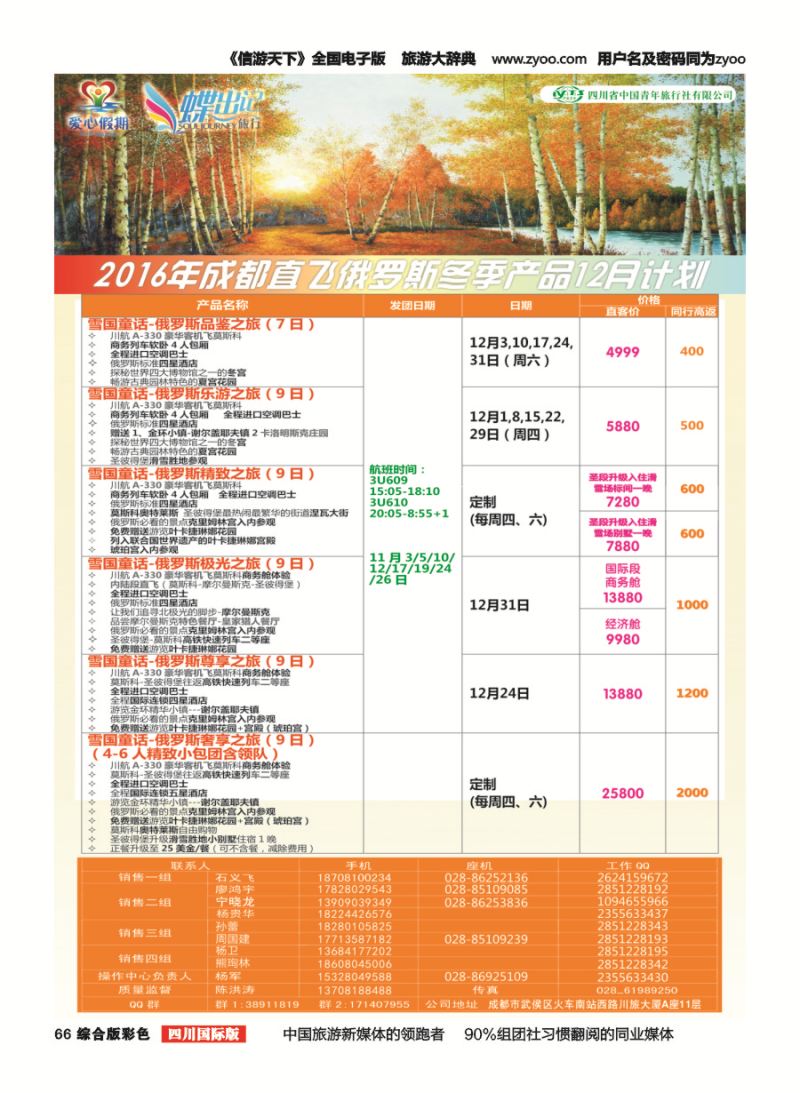 H彩066   爱心假期3