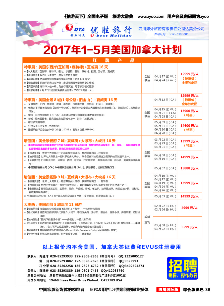 H彩039 DTA 钻石达美1