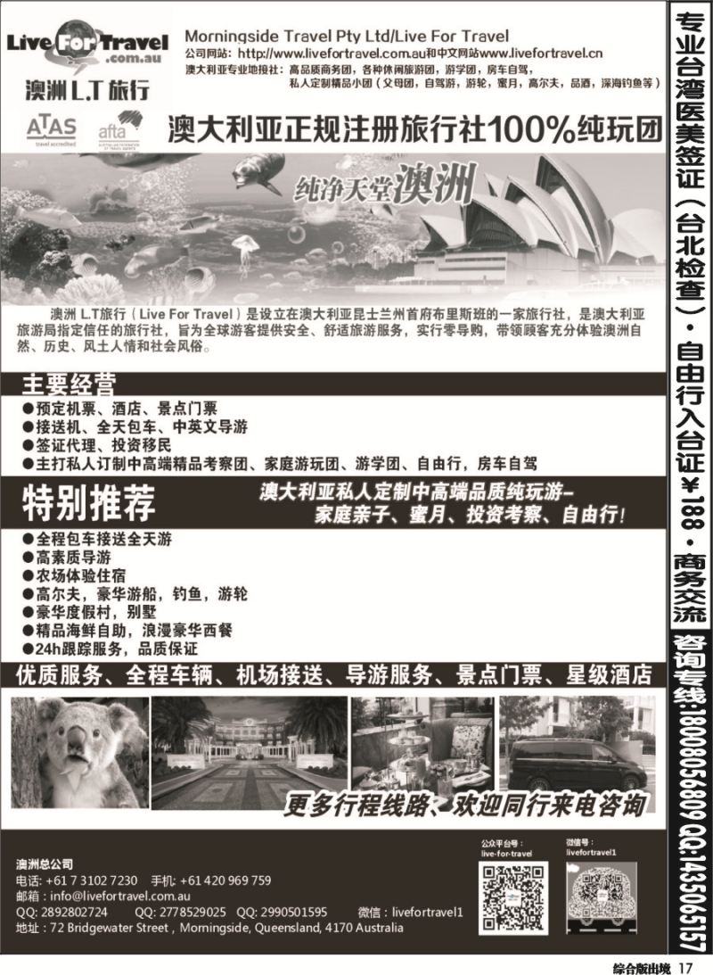 H017  专业澳洲地接—自由行｛09744｝