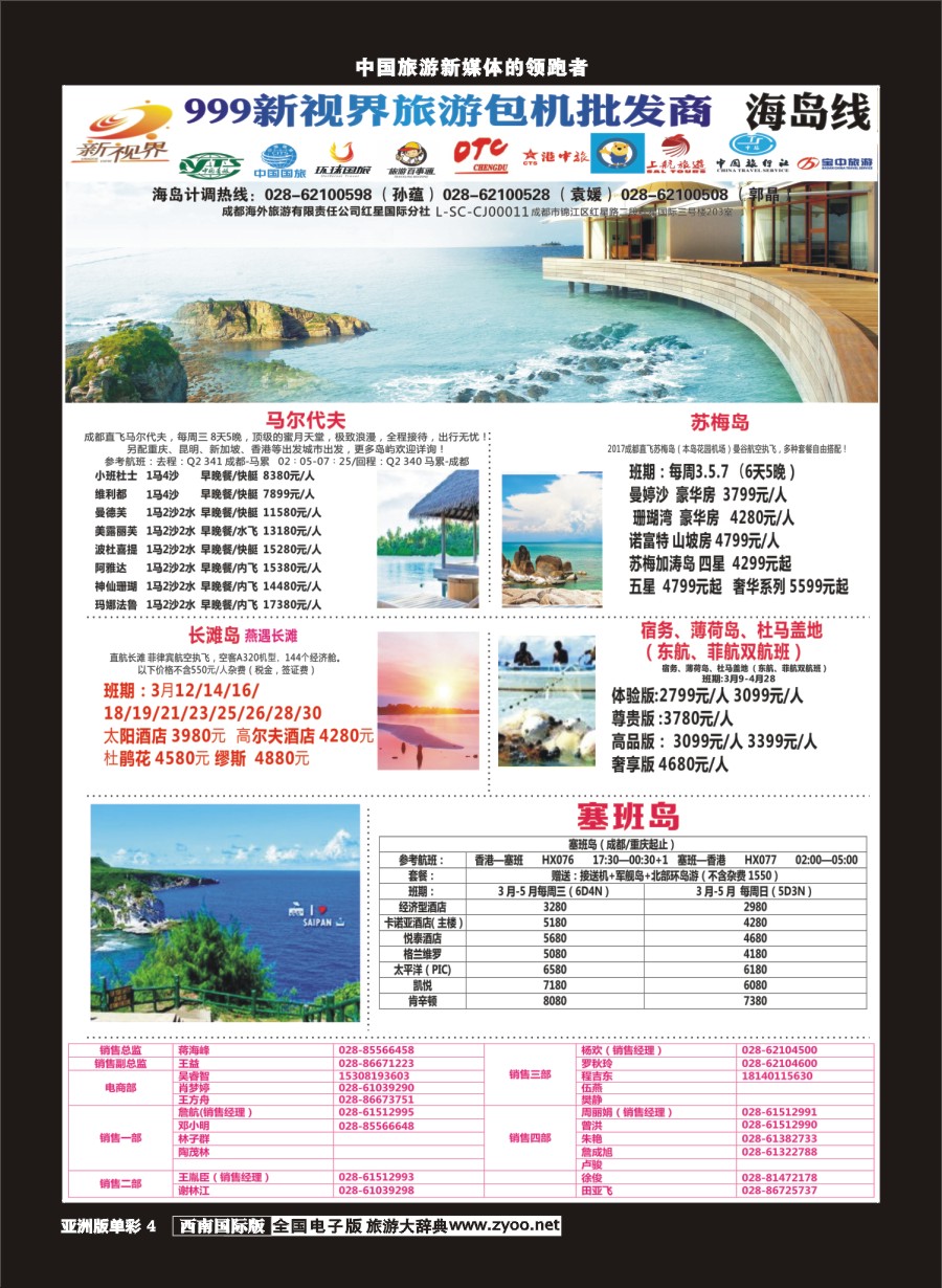 L单彩004 999 马代