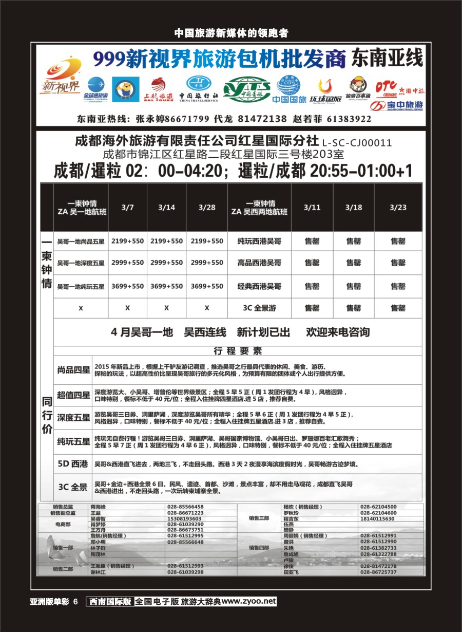 L单彩006  999新视界-柬埔寨