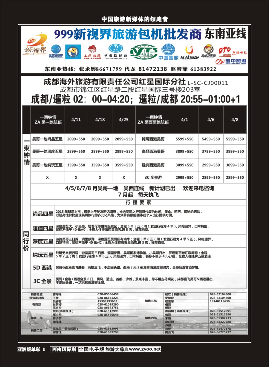 L单彩006  999新视界-柬埔寨