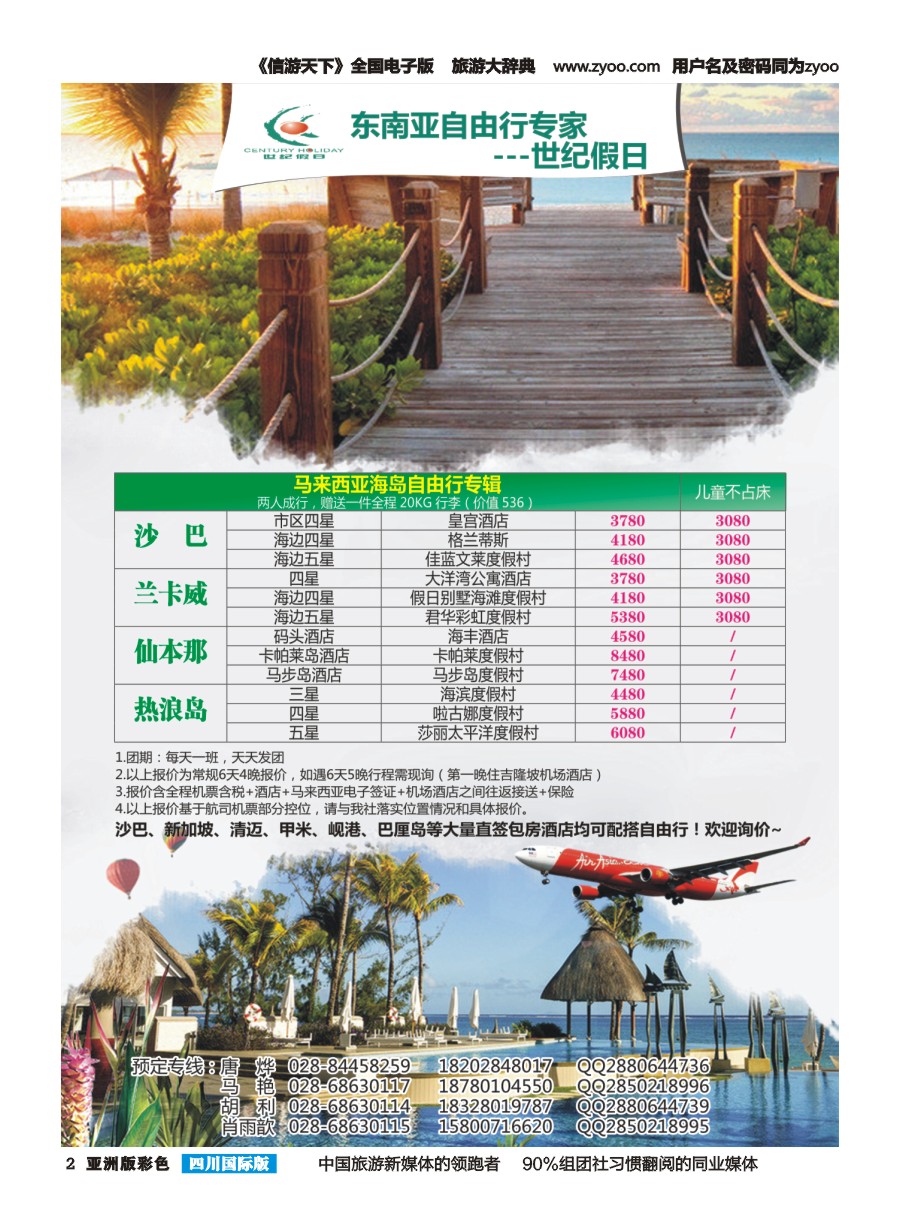 L彩002  尚品游