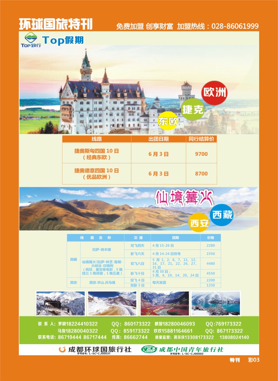 L环球特刊003 top假期西南国际版  亚洲版  特刊1-8曲