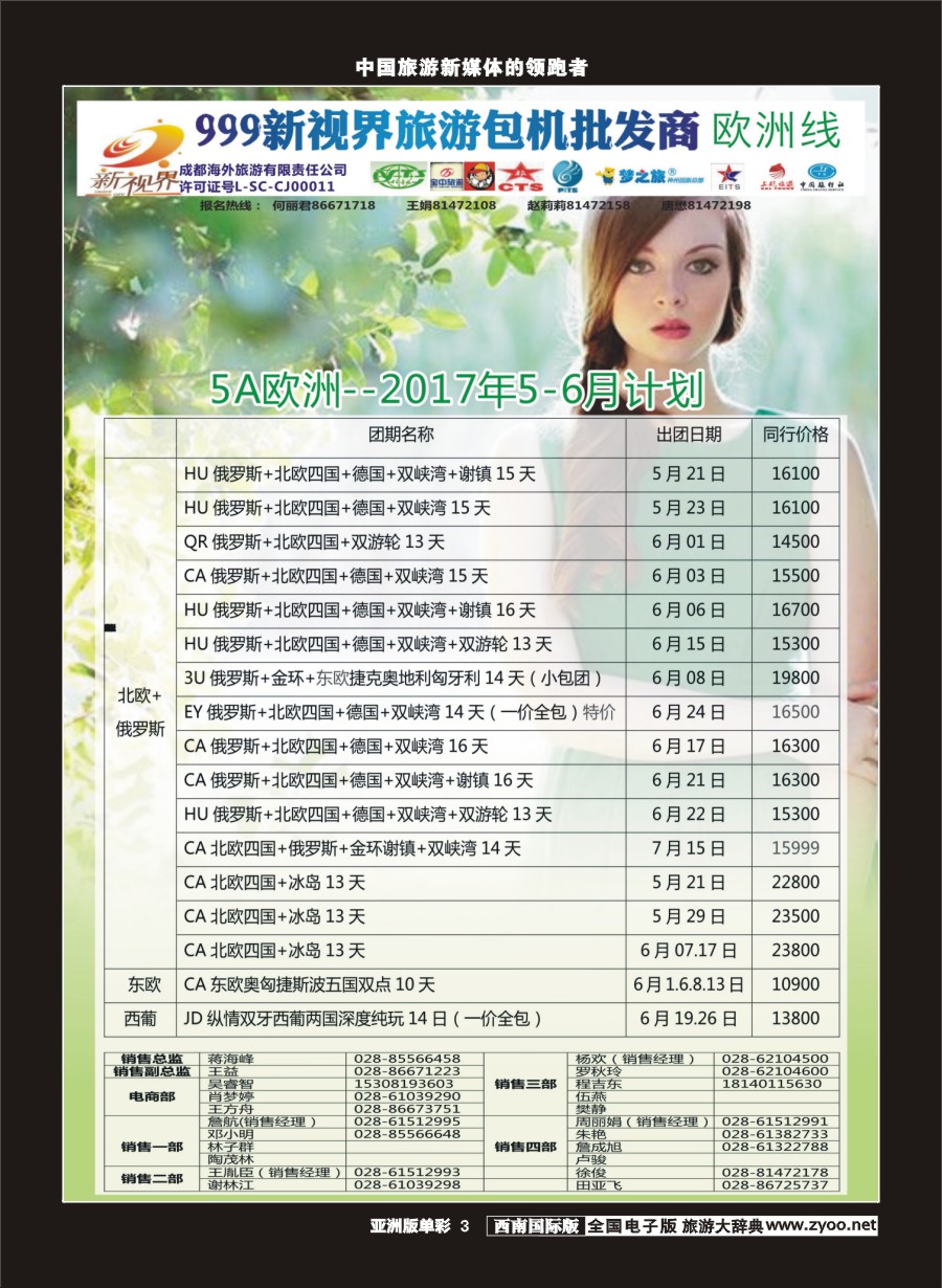 L单彩003  999新视界-欧洲