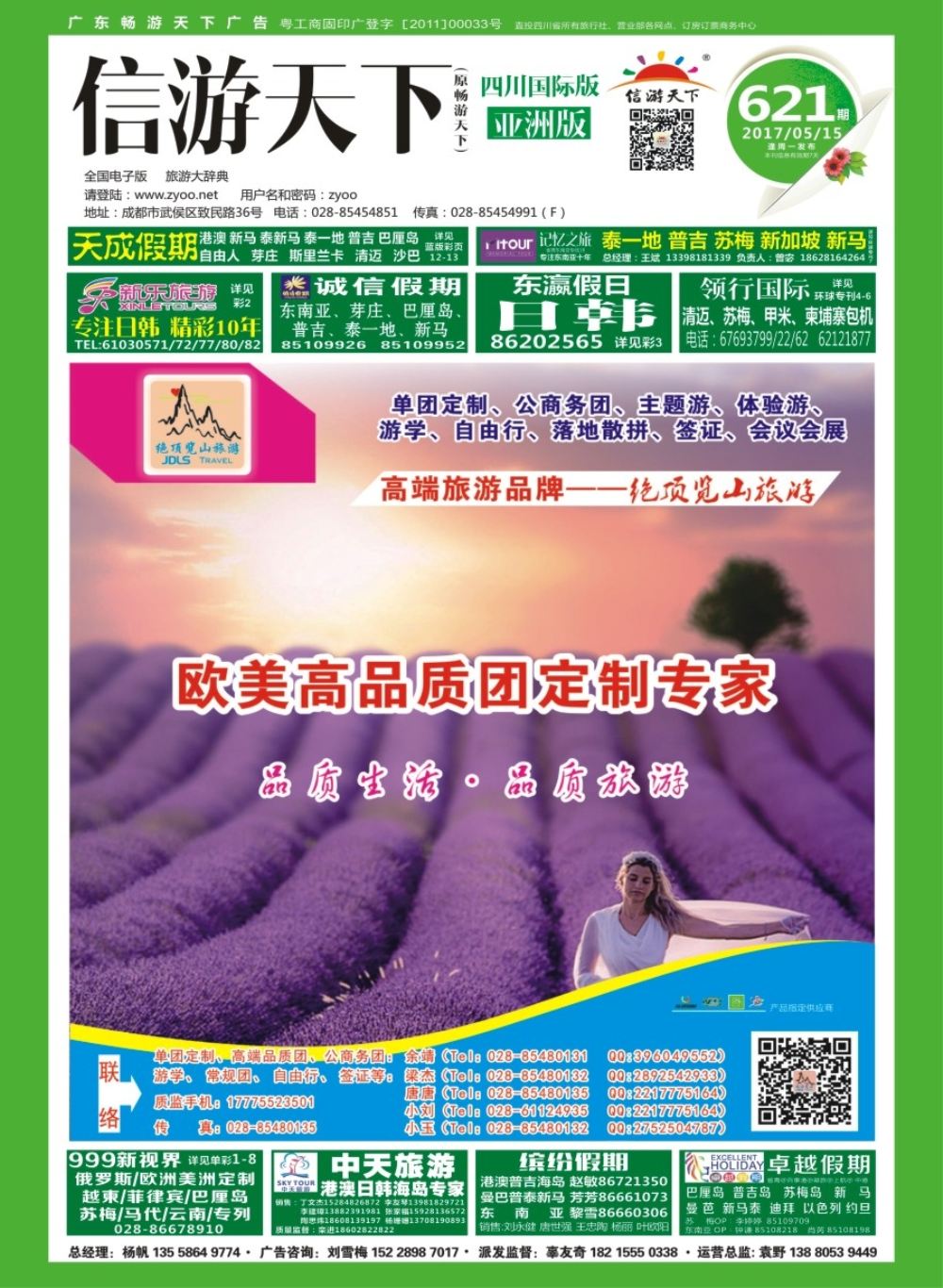 L封面  绝顶览山