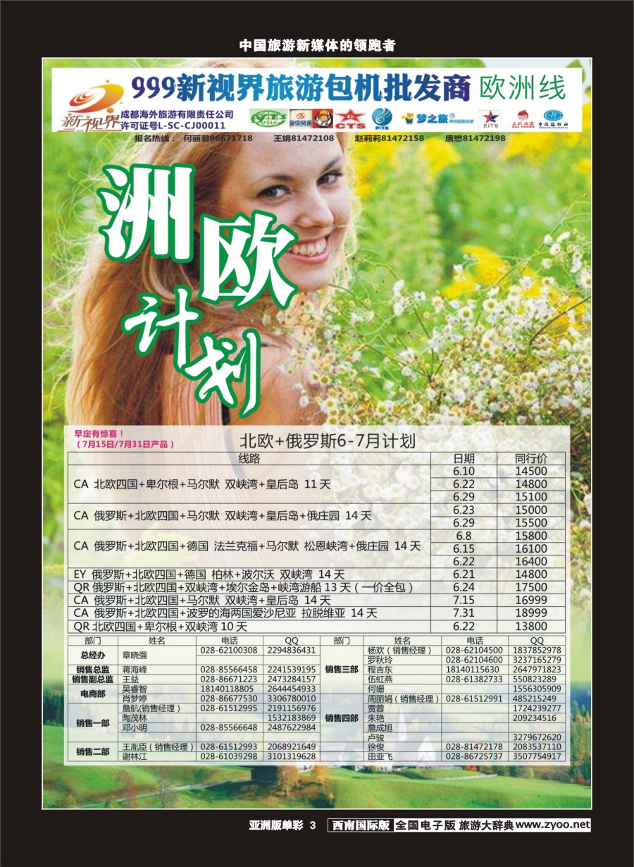 L单彩003  999新视界-欧洲
