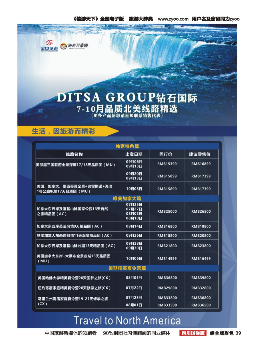 H彩039 DISTA钻石国际—2017年美国计划右二