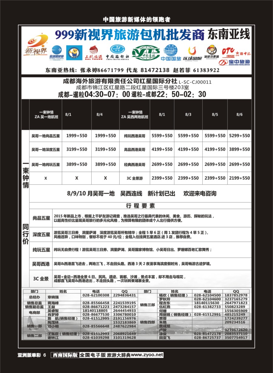 L单彩006  999新视界-柬埔寨