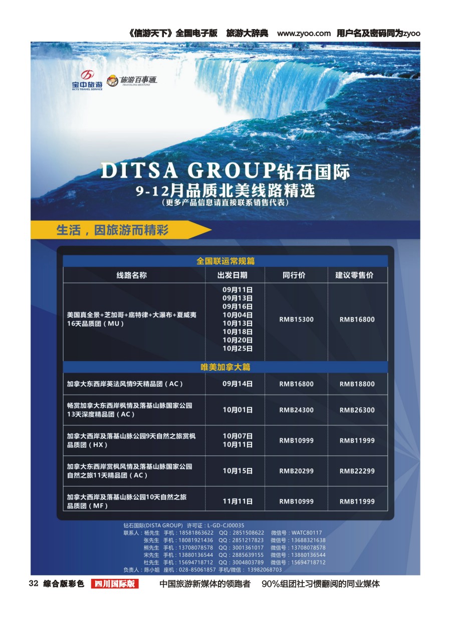 H彩032 DISTA钻石国际—2017年美国计划左一