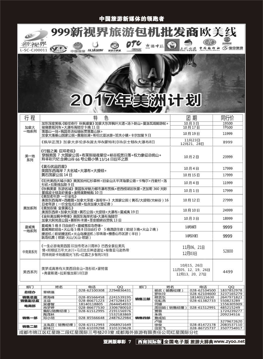 L单彩007  999新视界-美洲