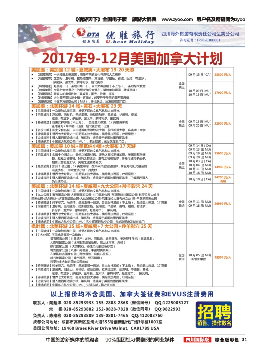 H彩031 DTA 钻石达美1