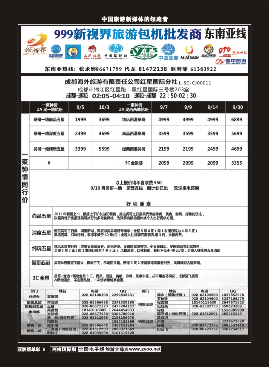 L单彩006  999新视界-柬埔寨