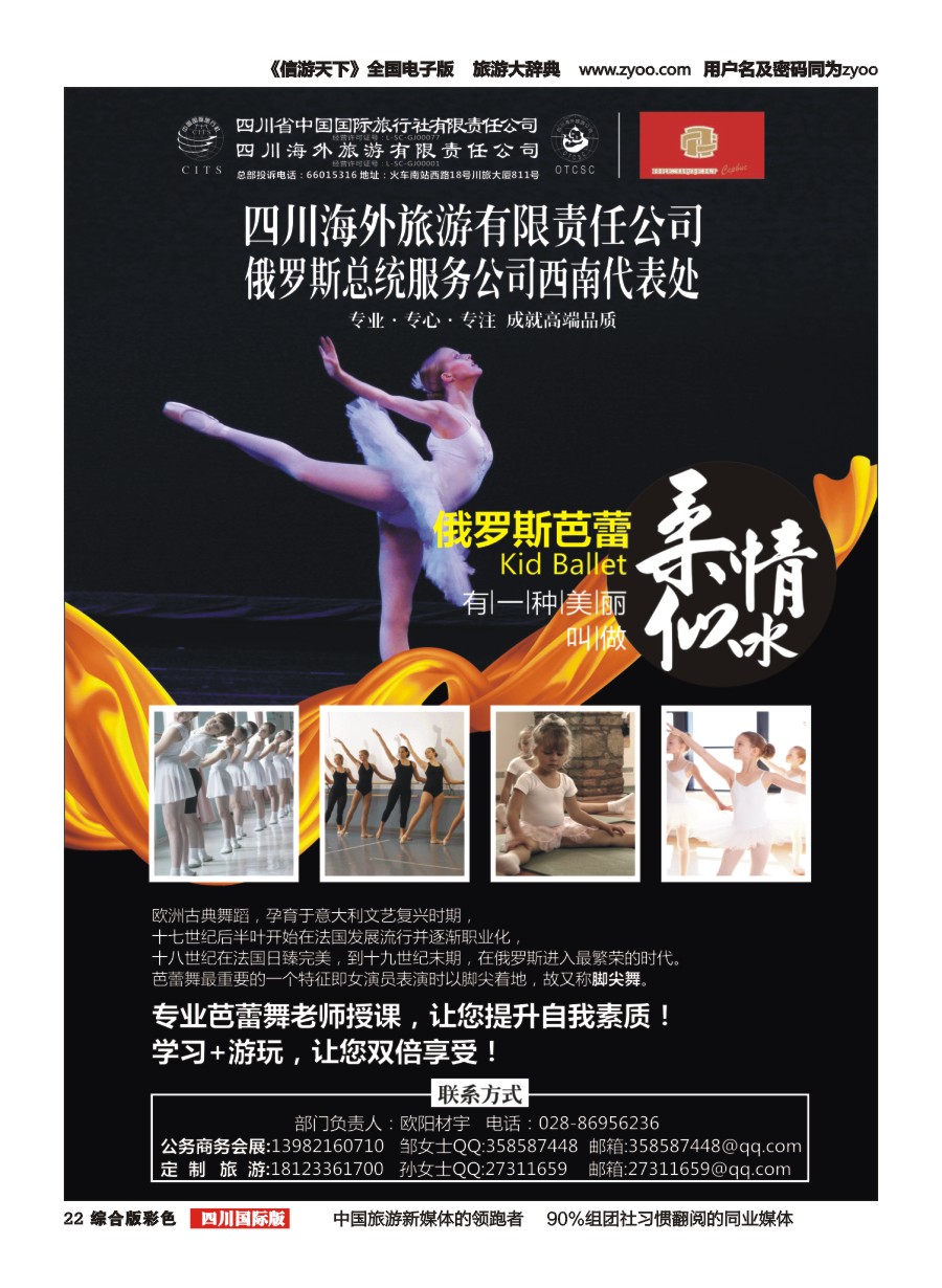 H彩022 俄罗斯总统服务公司-俄罗斯高端定制深度