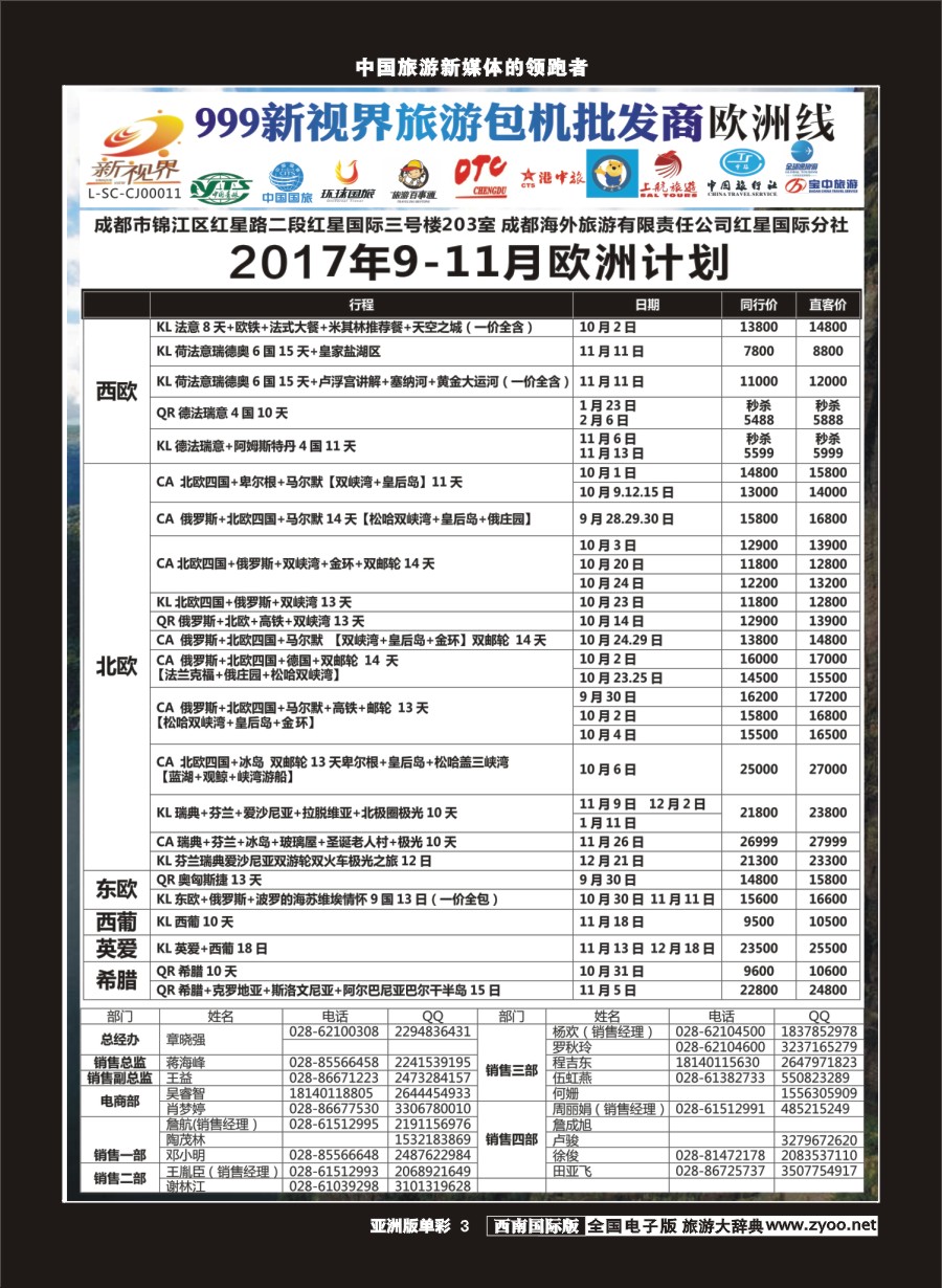 L单彩003  999新视界-欧洲