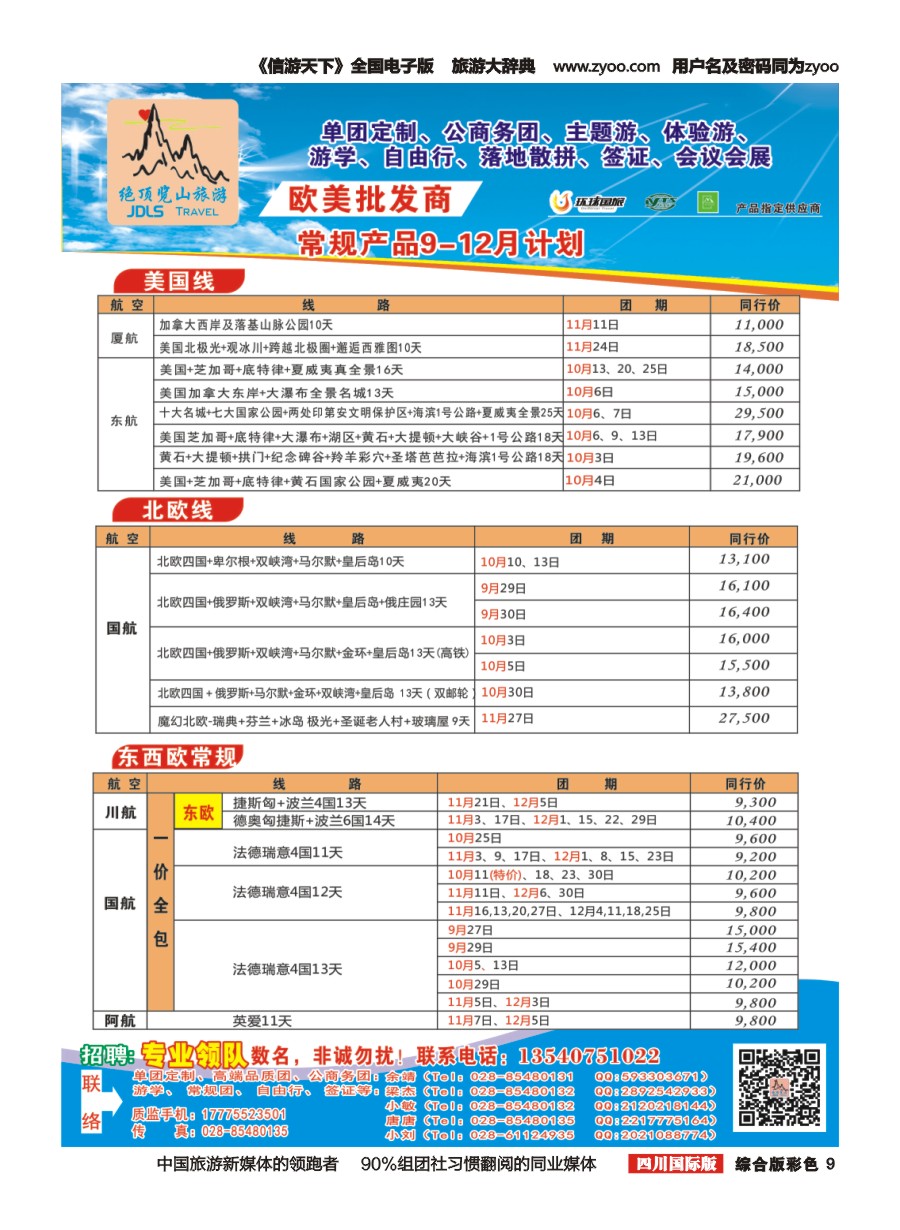 H彩009  绝顶览山