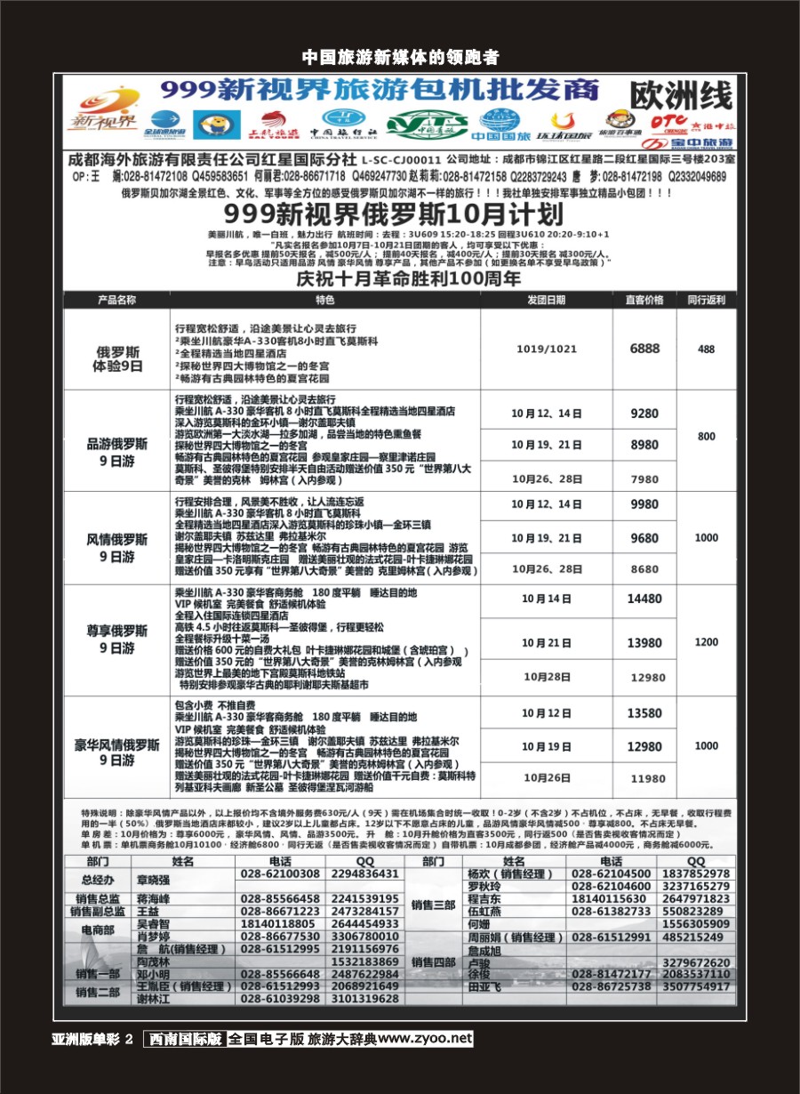 L单彩002  999新视界-俄罗斯