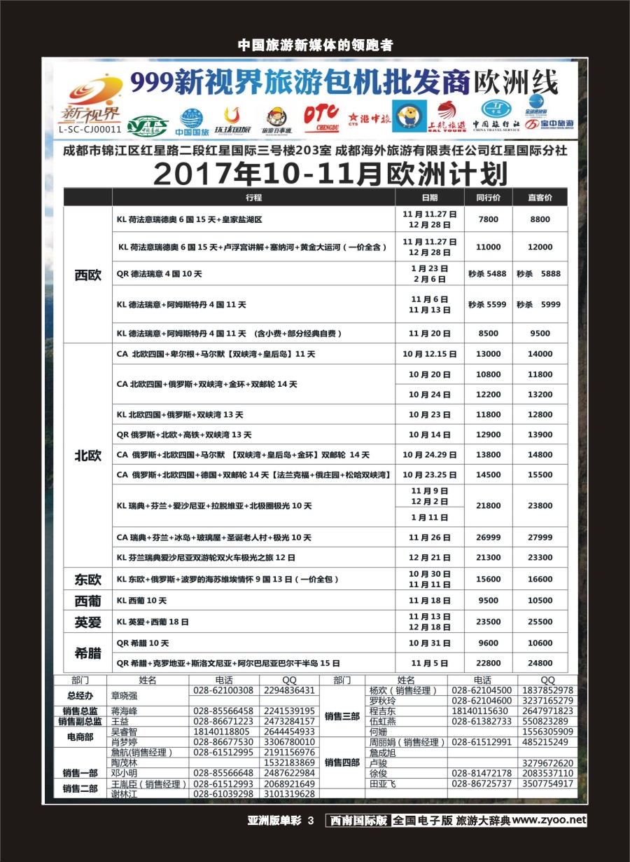 L单彩003  999新视界-欧洲