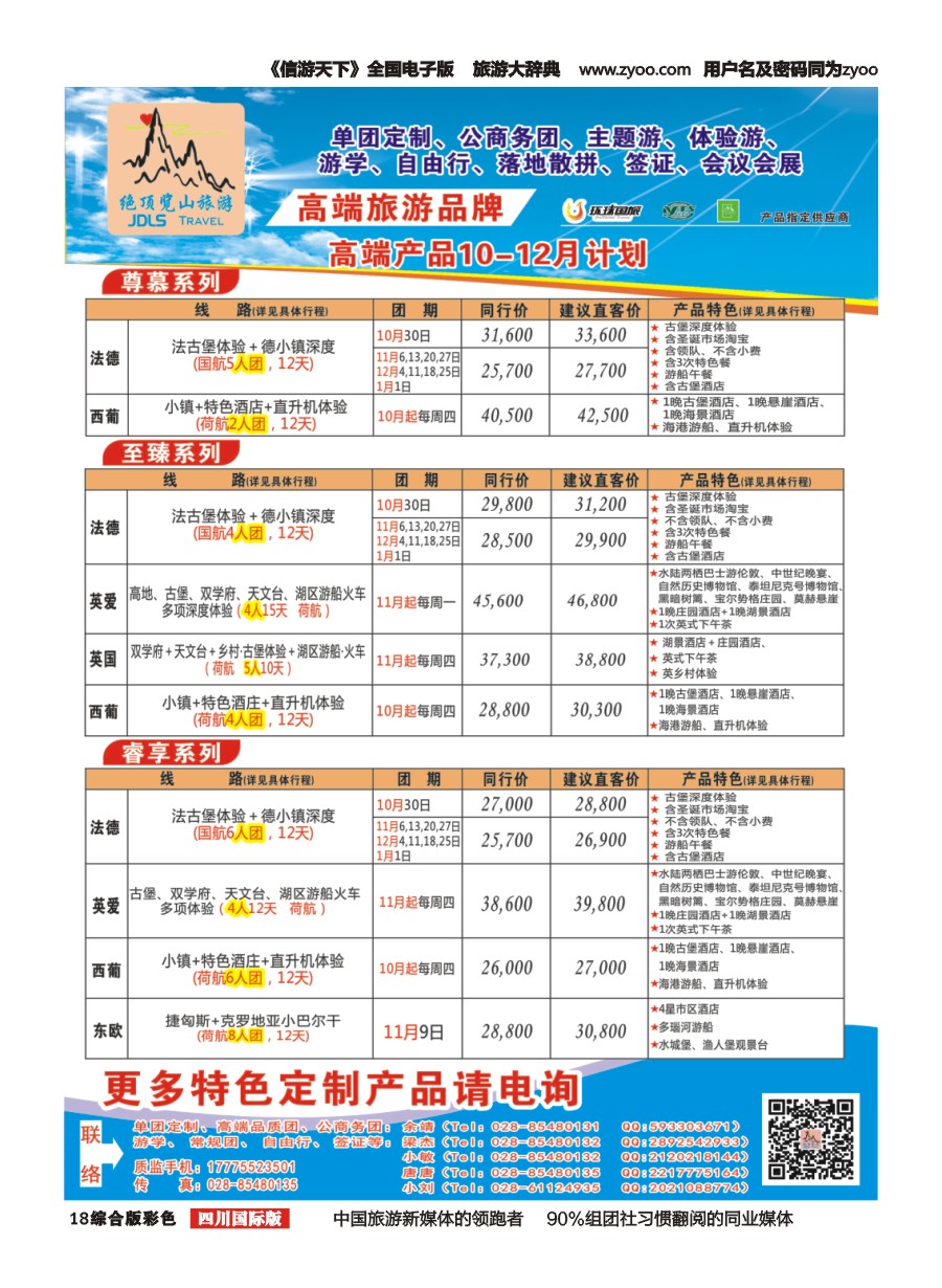 H彩018  绝顶览山