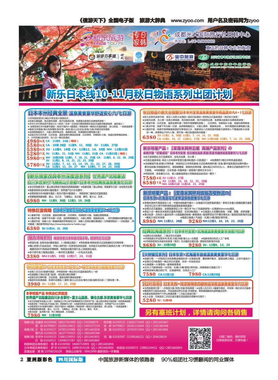 L彩002  新乐假期
