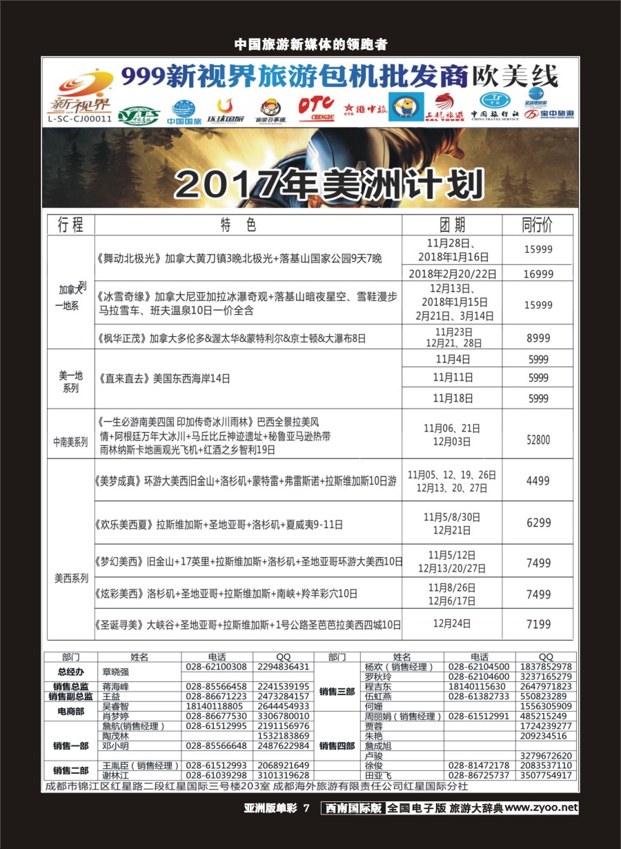 L单彩007  999新视界-美洲