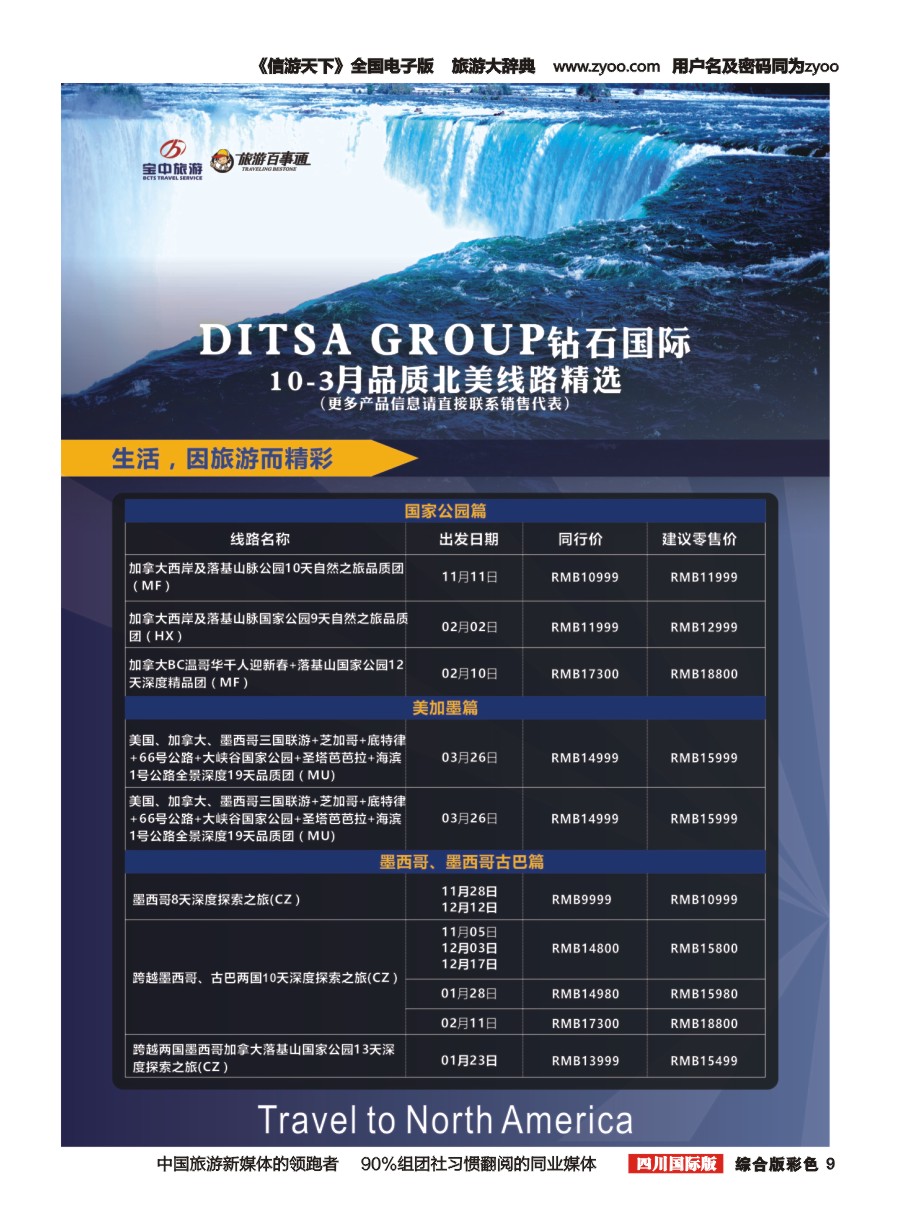 H彩009 DISTA钻石国际—2017年美国计划右二