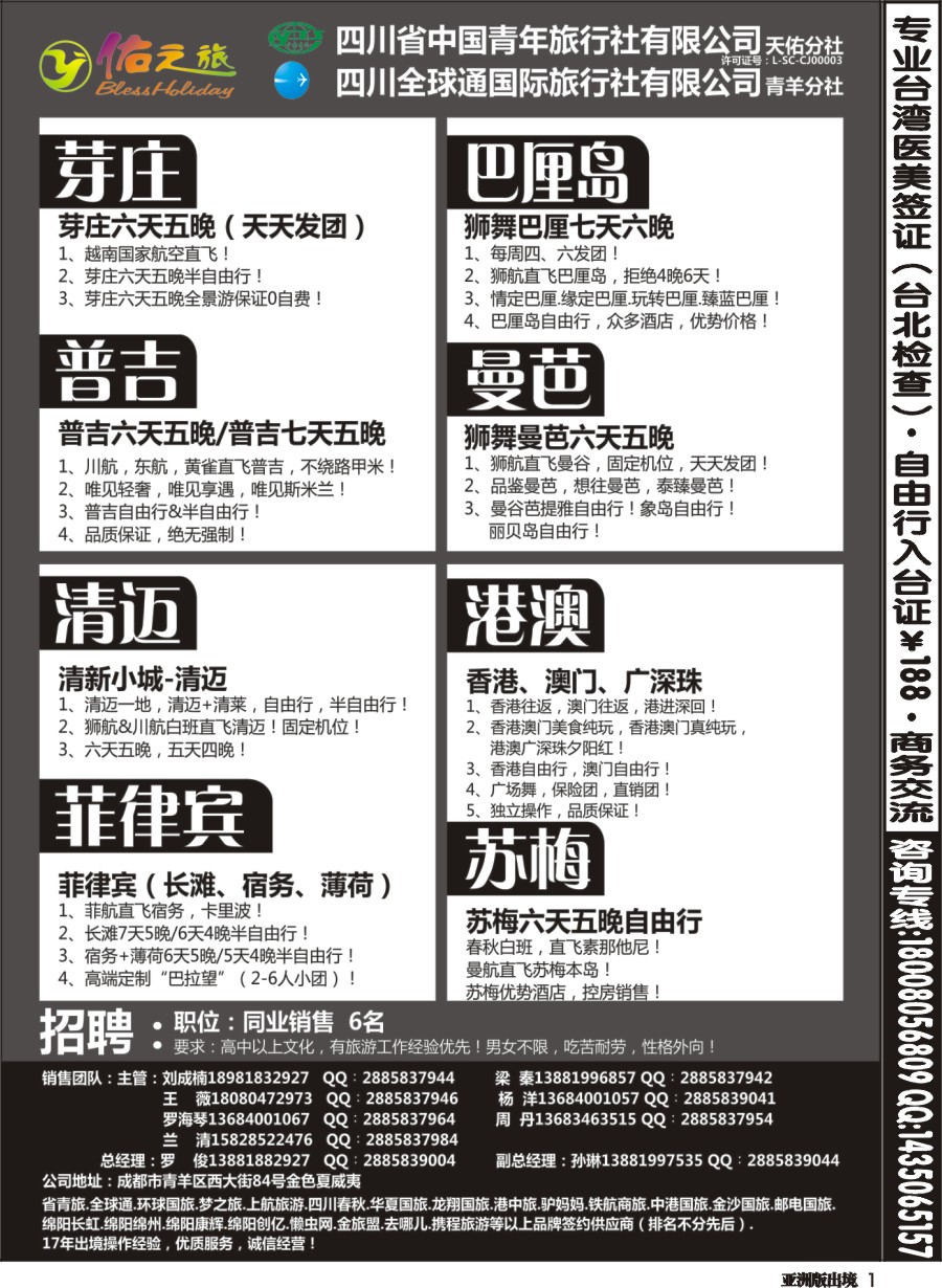 L001  佑之旅