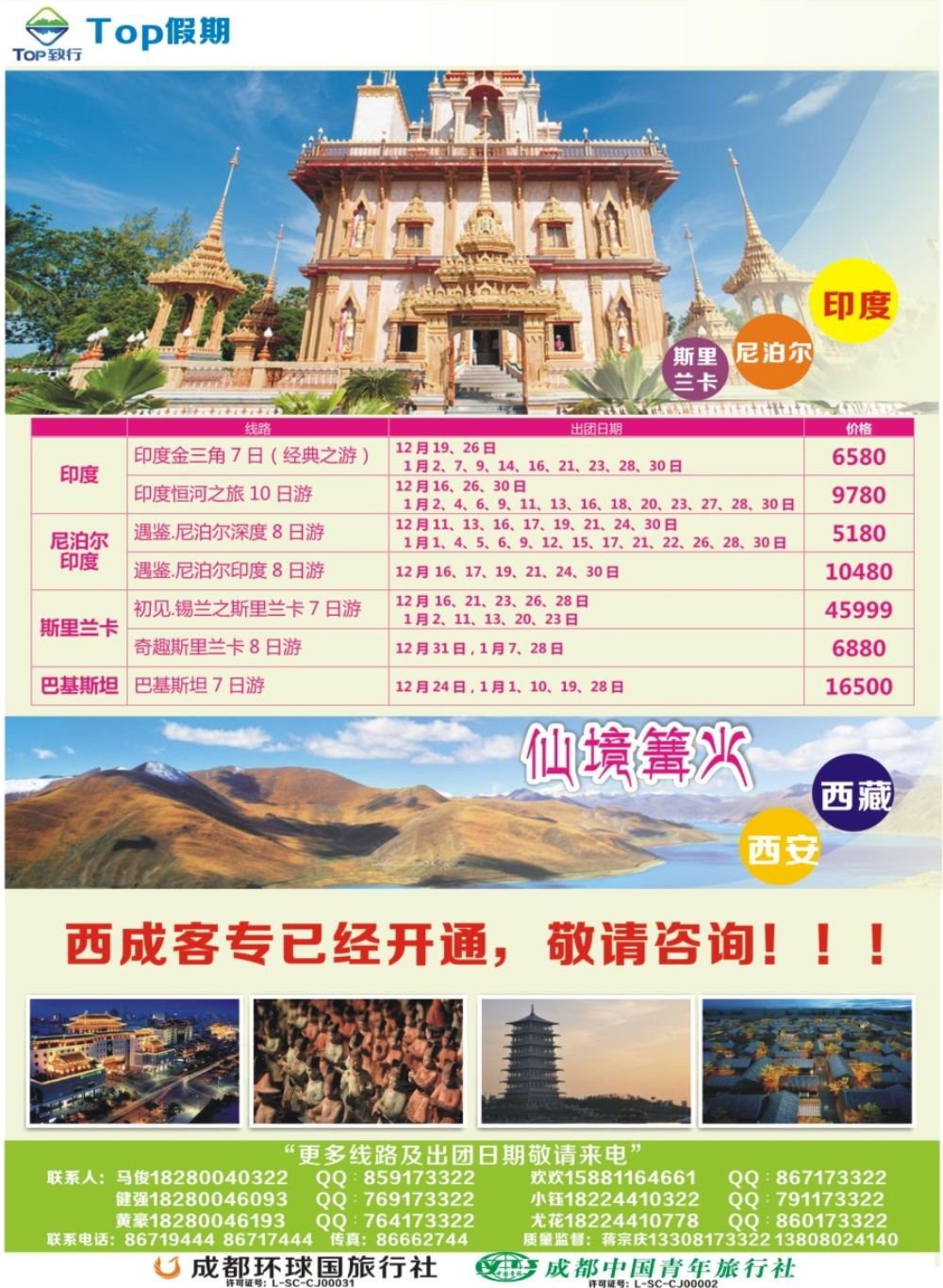 L封二 TOP假期