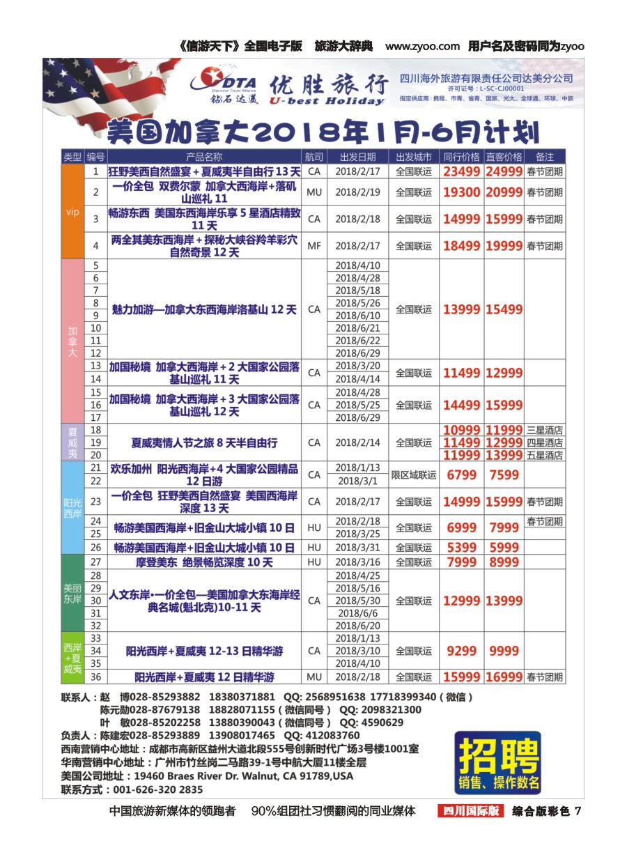 H彩007 DTA 钻石达美1