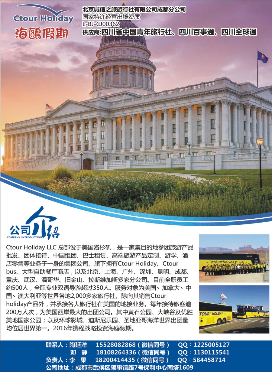 H封二 海鸥假期