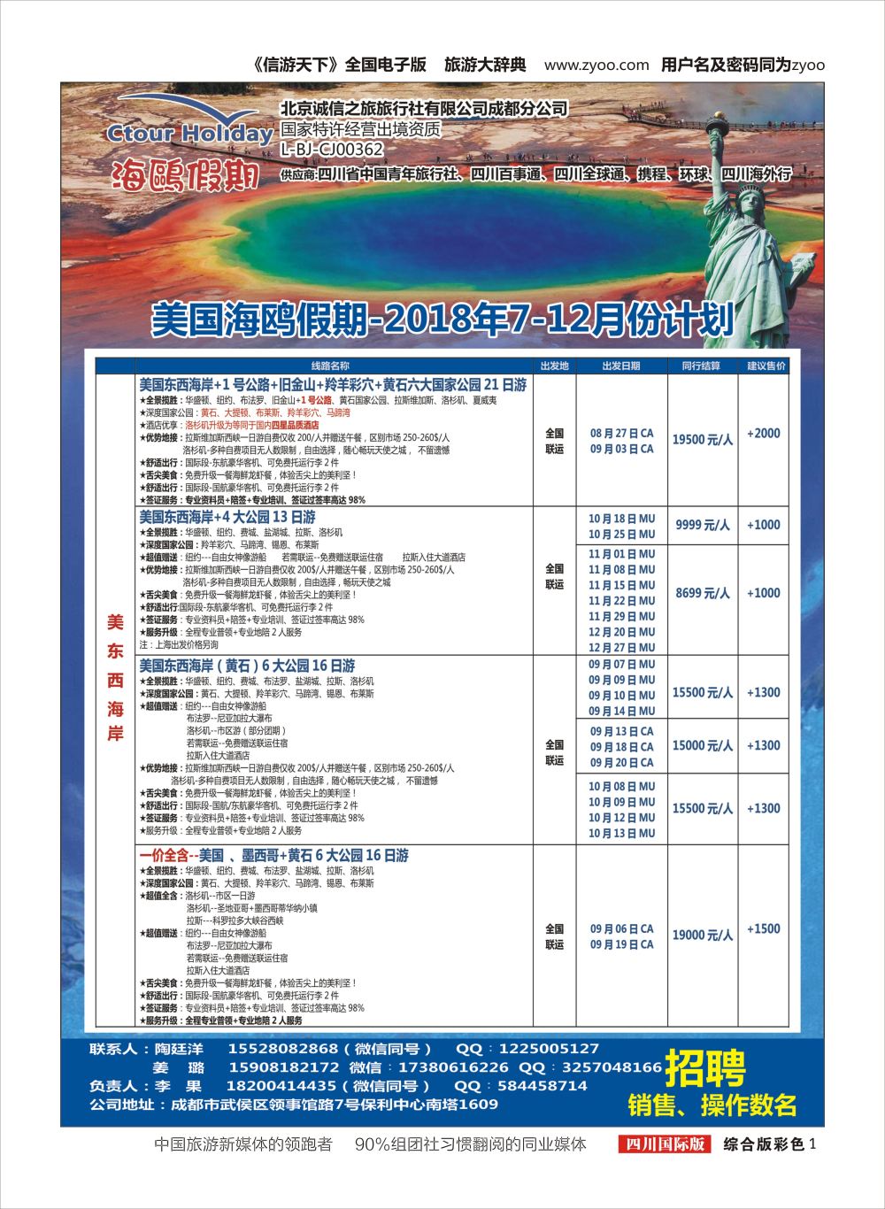 H彩001 海鸥假期2