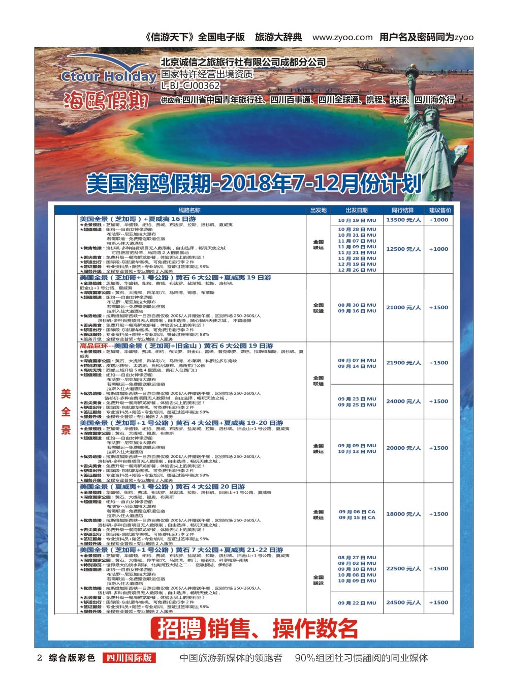 H彩002 海鸥假期3