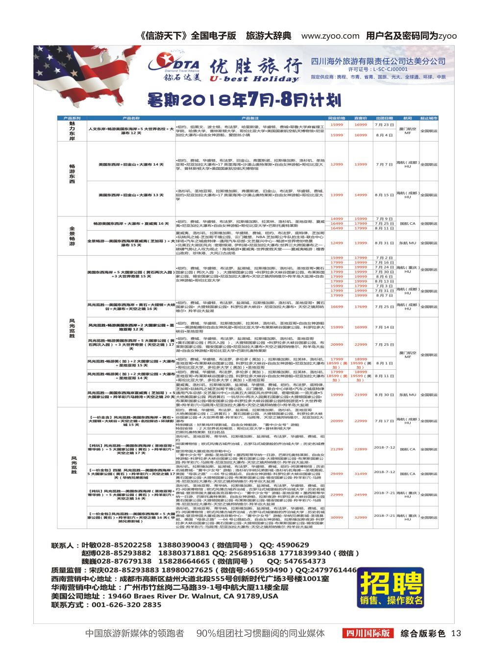 H彩013DTA 钻石达美