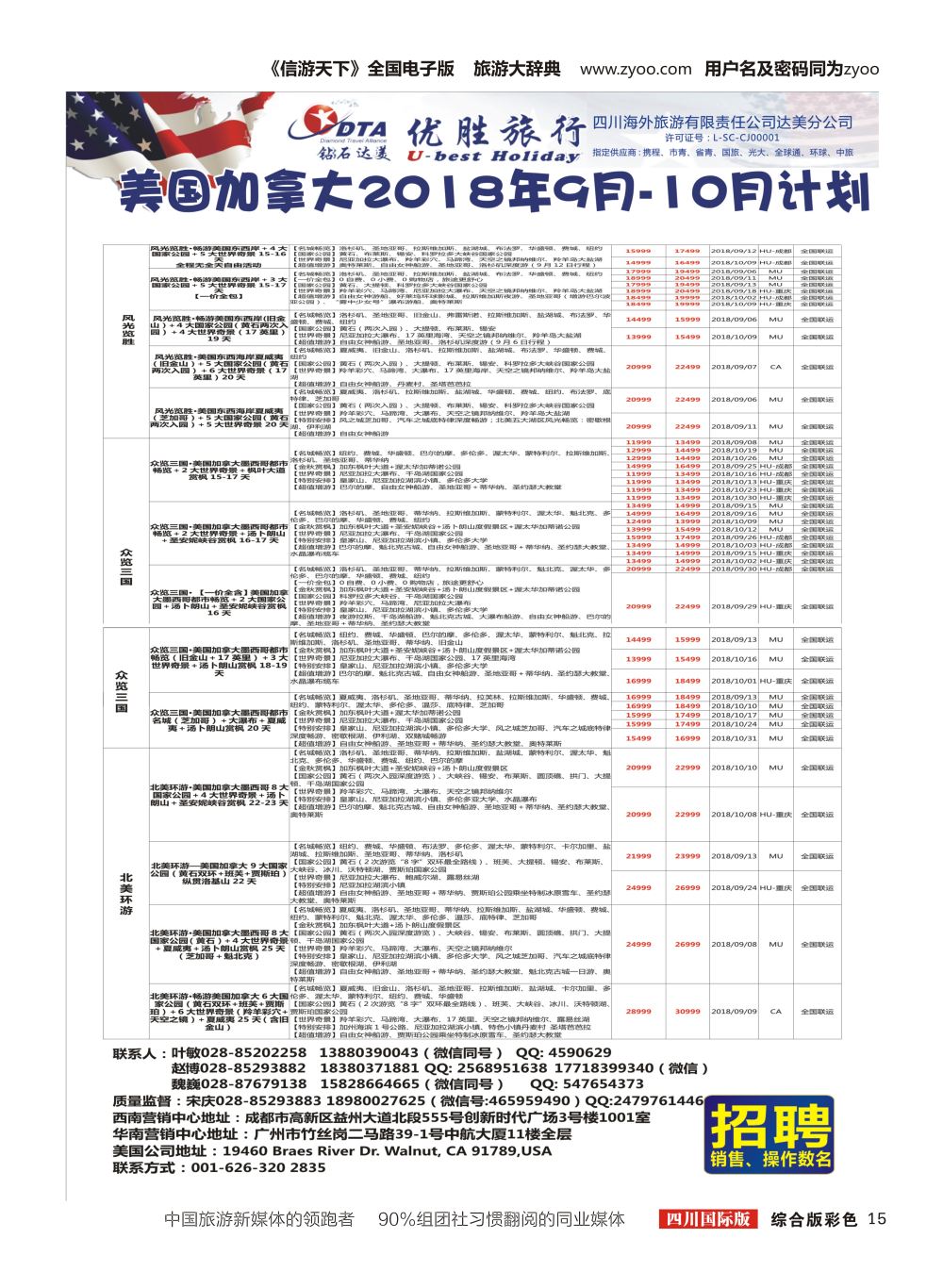 H彩015 DTA 钻石达美