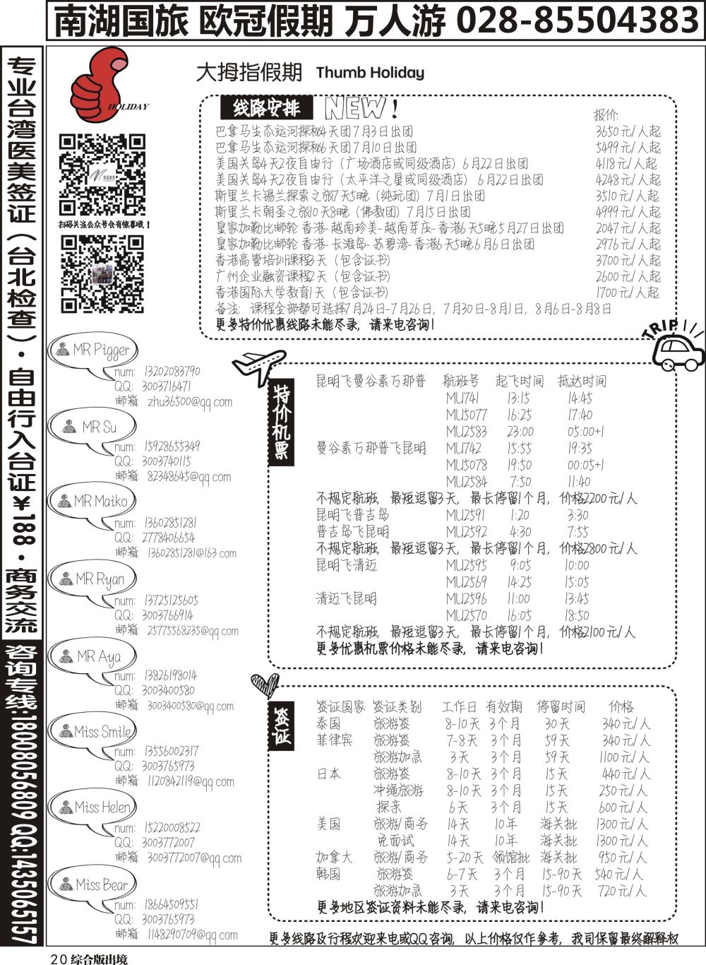 H020 广州大拇指