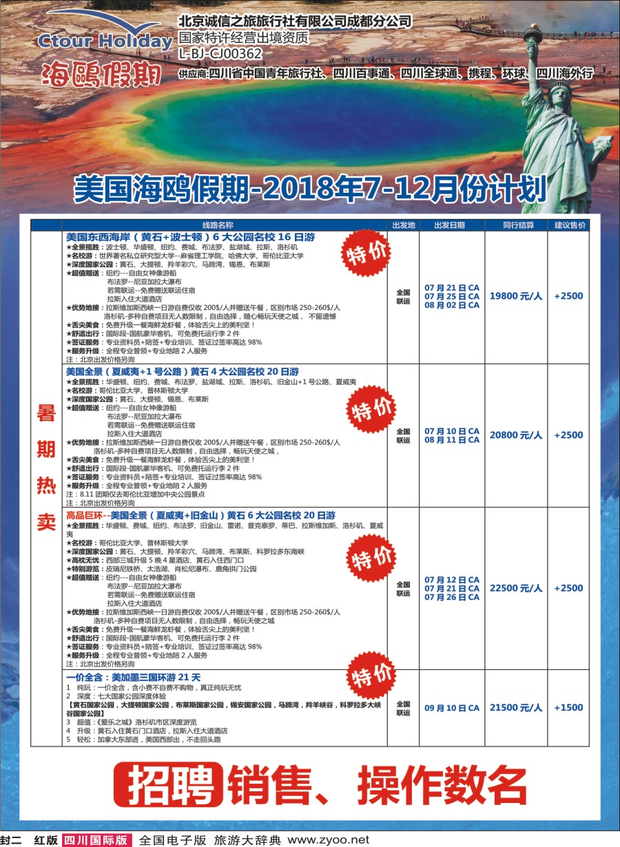 H封二 海鸥假期1