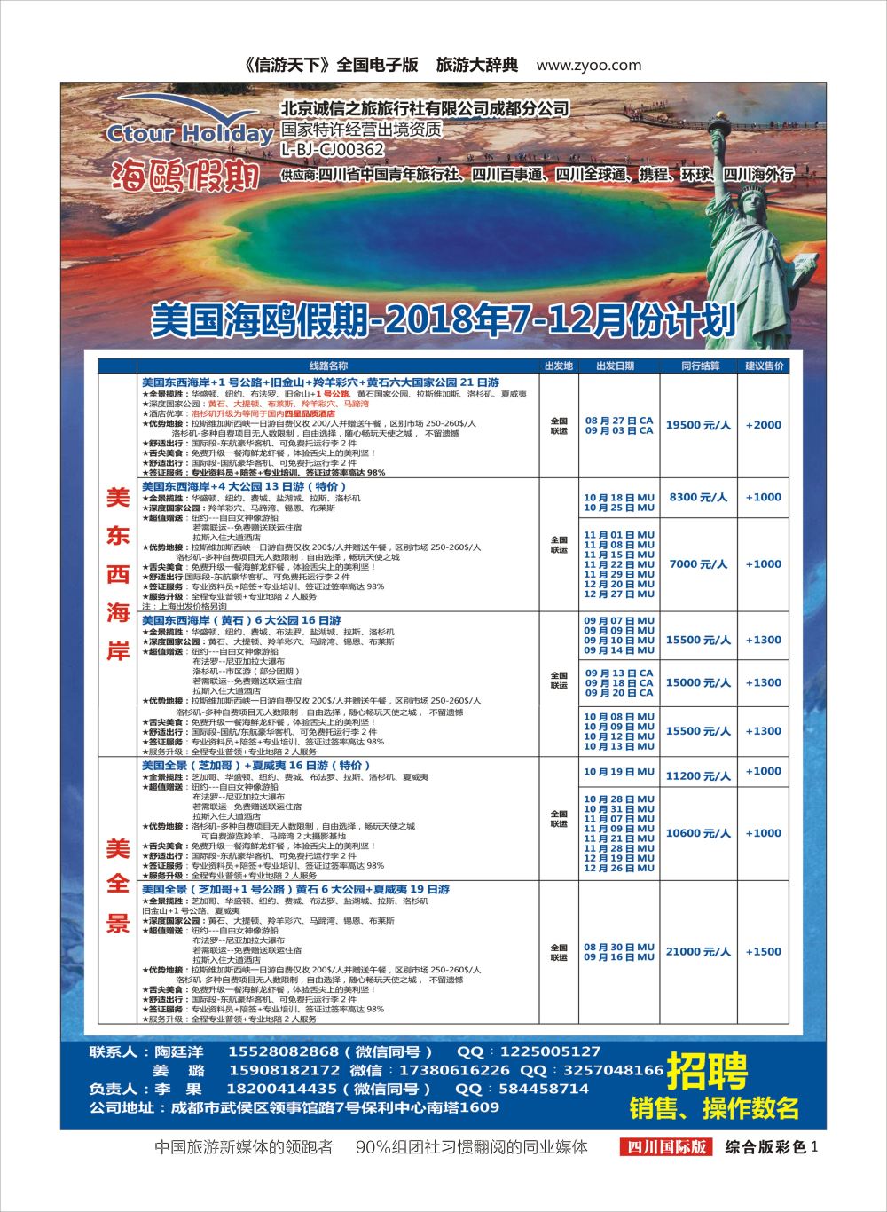 H彩001 海鸥假期2