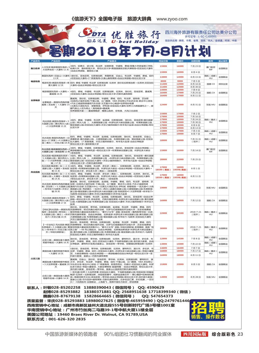 H彩023 DTA 钻石达美1