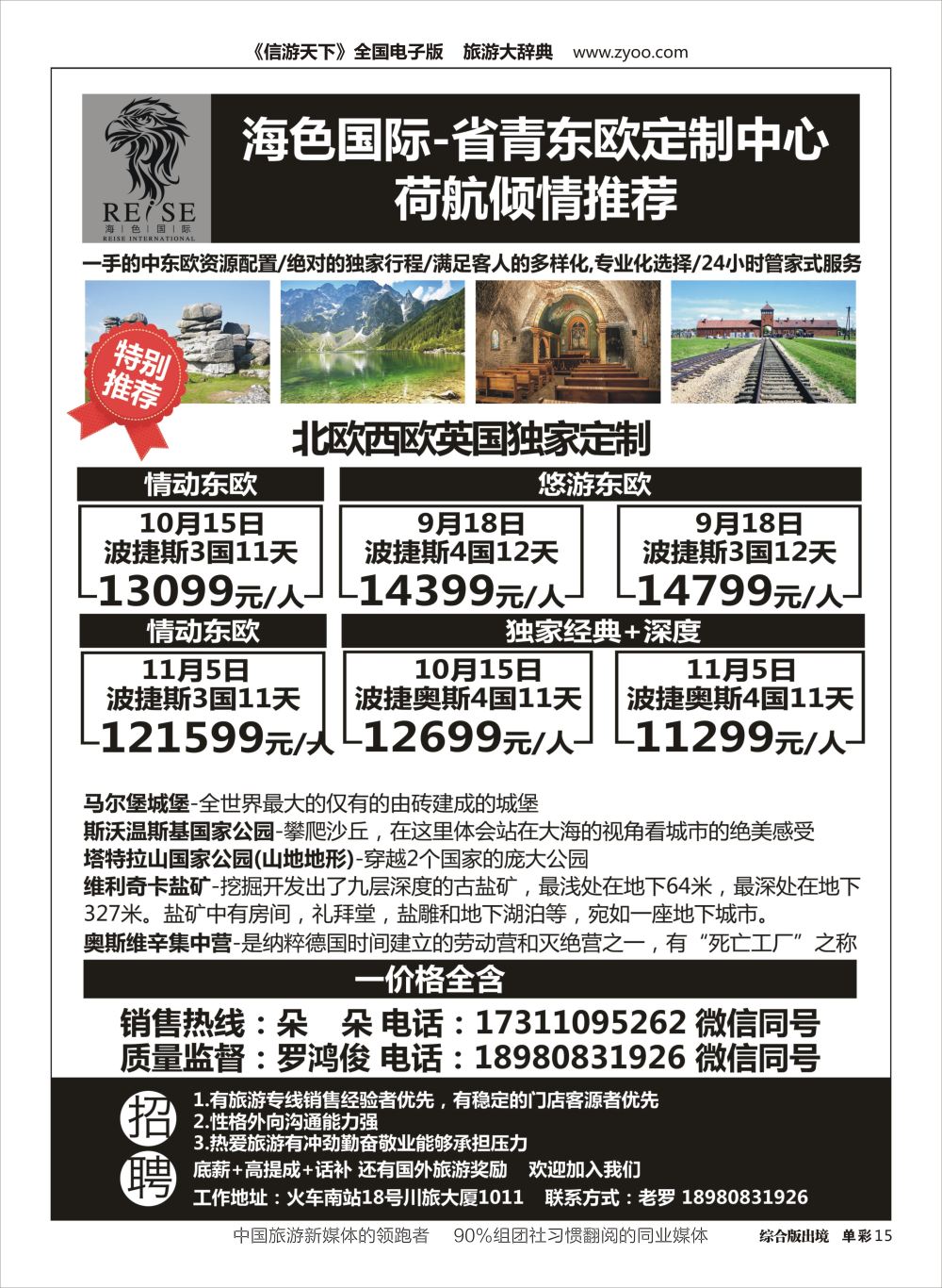 H单彩015  海色国际