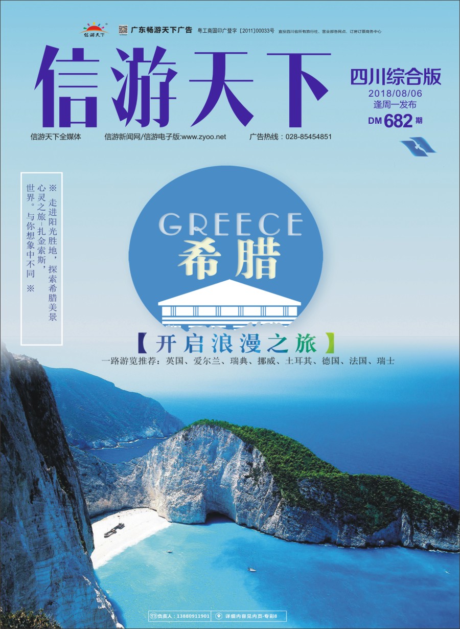 H封面  飞旅行-封面
