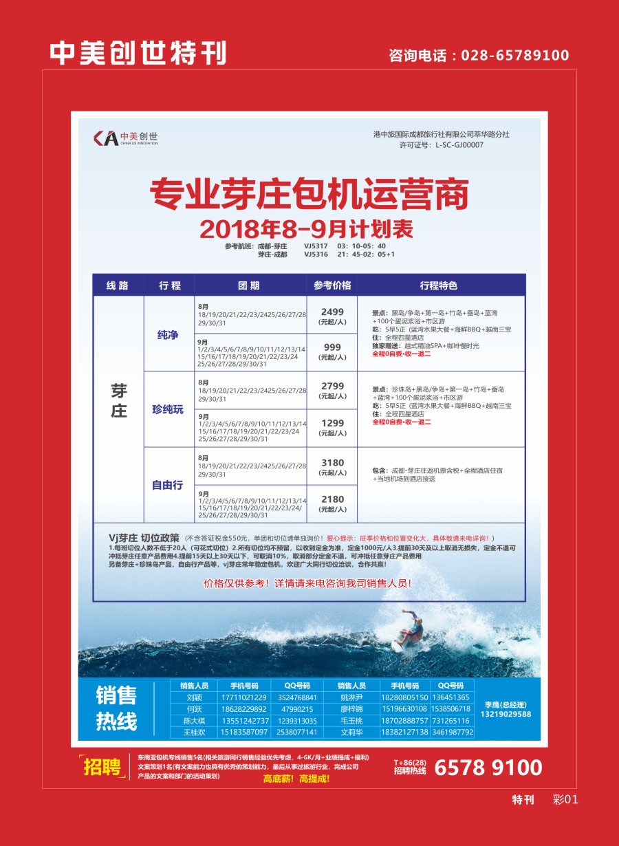 L特刊彩001中美创世-芽庄