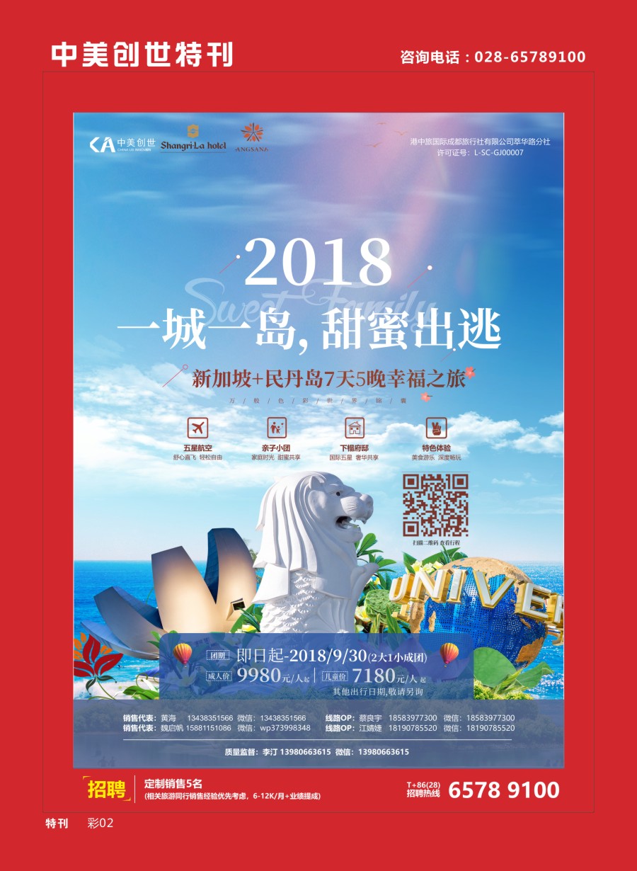 L特刊彩002中美创世-定制部